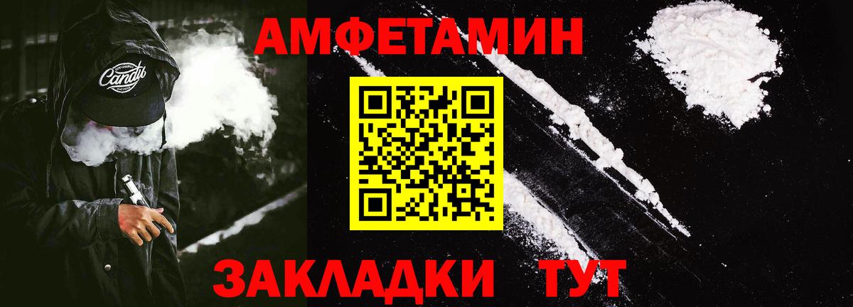АМФ Розовый  Вход с VPN  Саянск 
