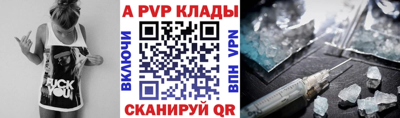 APVP Crystall  Саянск 