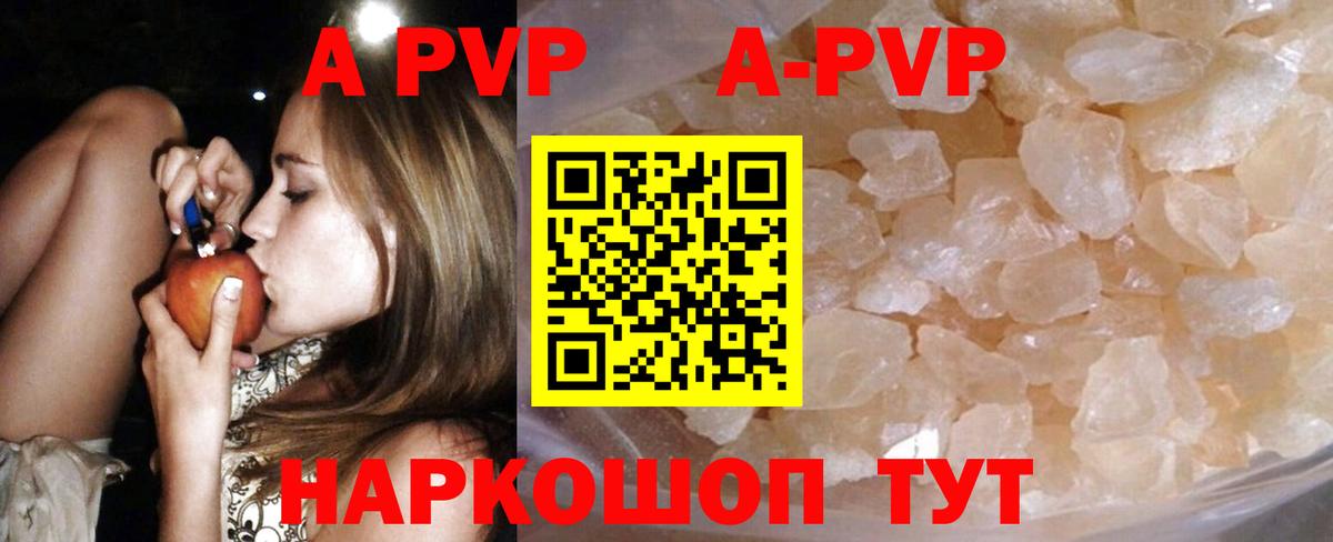 Alpha PVP СК  Вход с VPN  Альфа ПВП  Alpha PVP Соль  Саянск  Альфа ПВП VHQ 