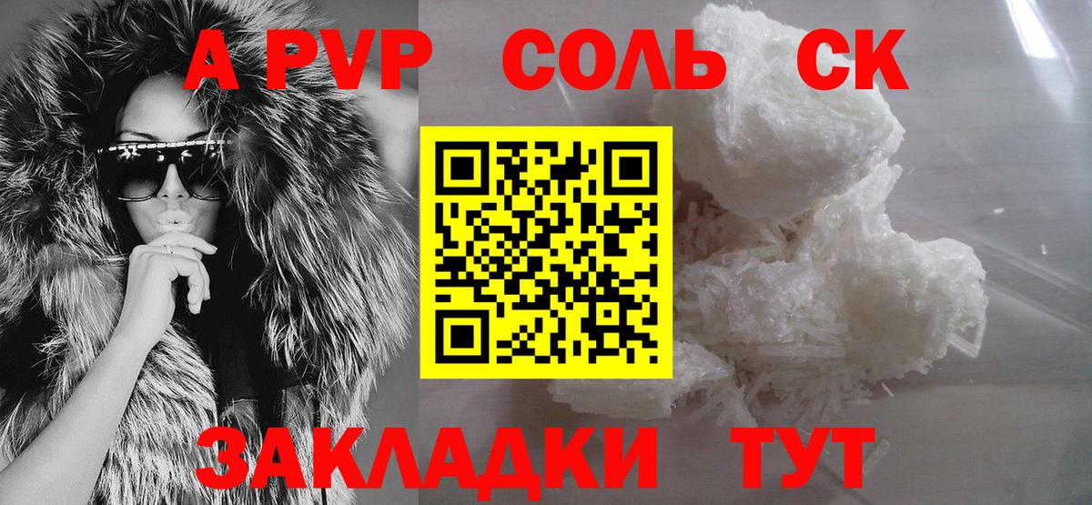 А ПВП СК Саянск