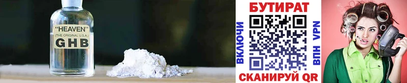 Бутират бутик  ОМГ ОМГ ссылки  Саянск 