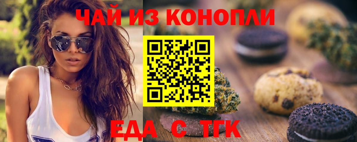 Cannafood конопля  Вход с VPN  Саянск 