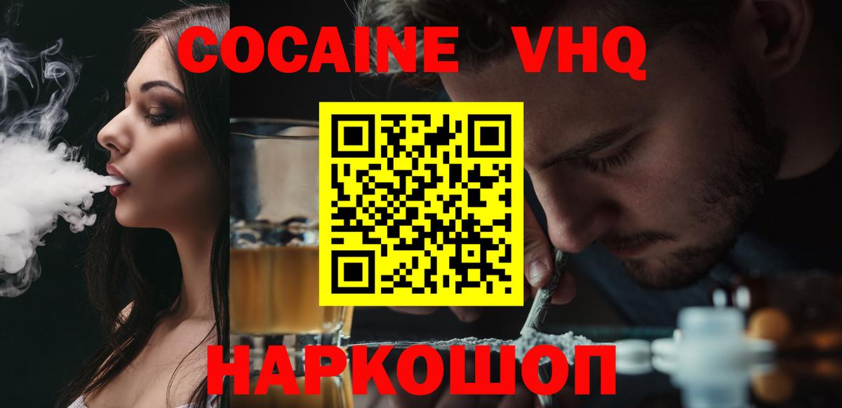 магазин продажи наркотиков  КОКАИН  Cocaine Перу  Вход с VPN  КОКАИН Fish Scale  Саянск 