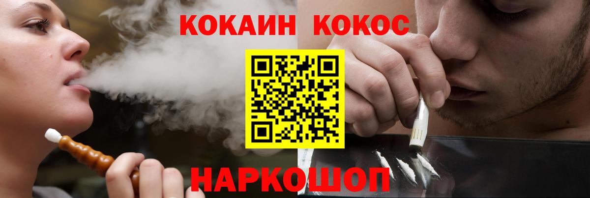 Cocaine Перу Саянск