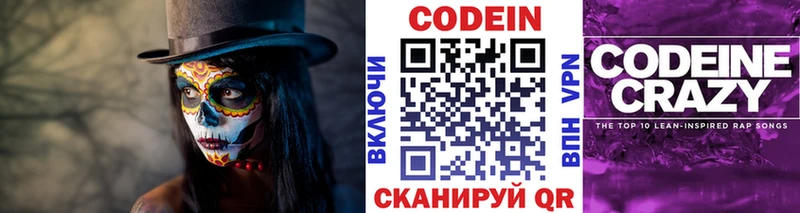 Кодеиновый сироп Lean напиток Lean (лин)  гидра зеркало  Саянск  купить закладку 