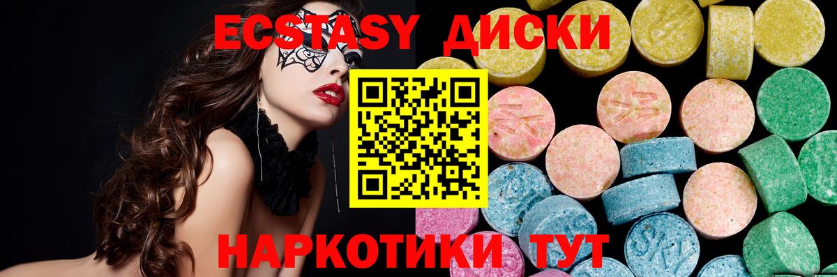 Ecstasy VHQ Саянск