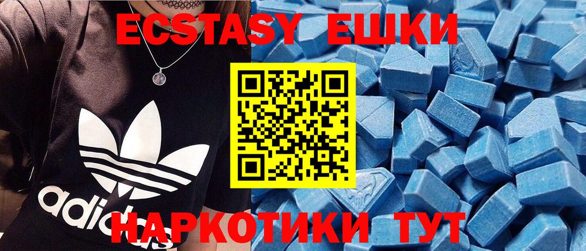 Ecstasy Cube  Вход с VPN  Ecstasy  Саянск  Ecstasy Philipp Plein 