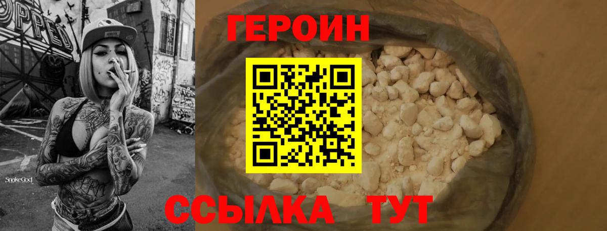 ГЕРОИН гречка  ГЕРОИН  Саянск  Вход с VPN 