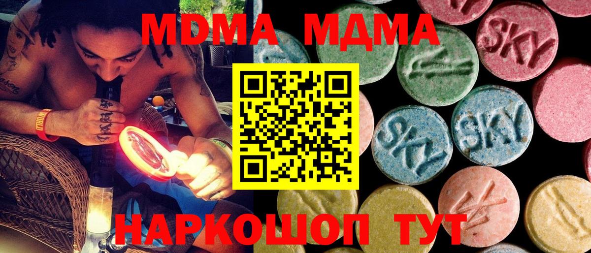 MDMA молли  Вход с VPN  Саянск  МДМА crystal 
