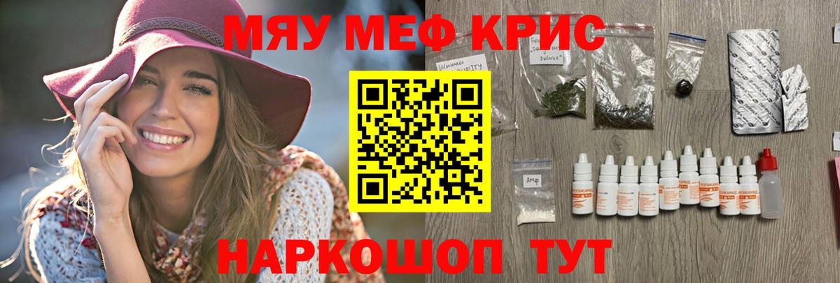 МЕФ мука  Вход с VPN  Саянск  МЕФ  Меф VHQ 