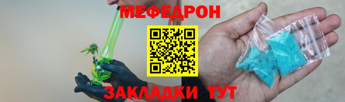 Меф мяу мяу кристаллы Саянск