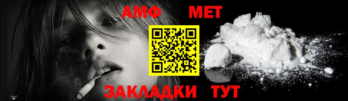 Метамфетамин витя Саянск