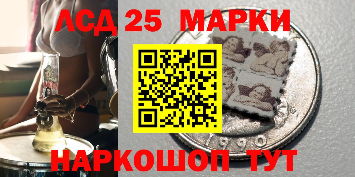 Марки 25I-NBOMe 1,8мг  Наркотические марки  Саянск  Марки 25I-NBOMe 1,8мг  Вход с VPN 