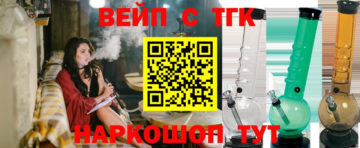 Дистиллят ТГК вейп с тгк Саянск